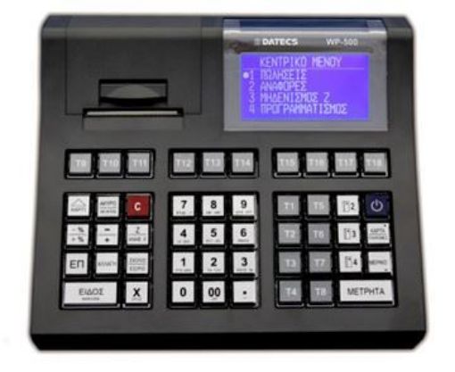 Εικόνα της ΤΑΜΕΙΑΚΗ ΜΗΧΑΝΗ DATECS WP-500