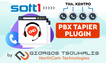 Συνδεση Τηλεφωνικού κέντρου με την Softone PBX Tapier